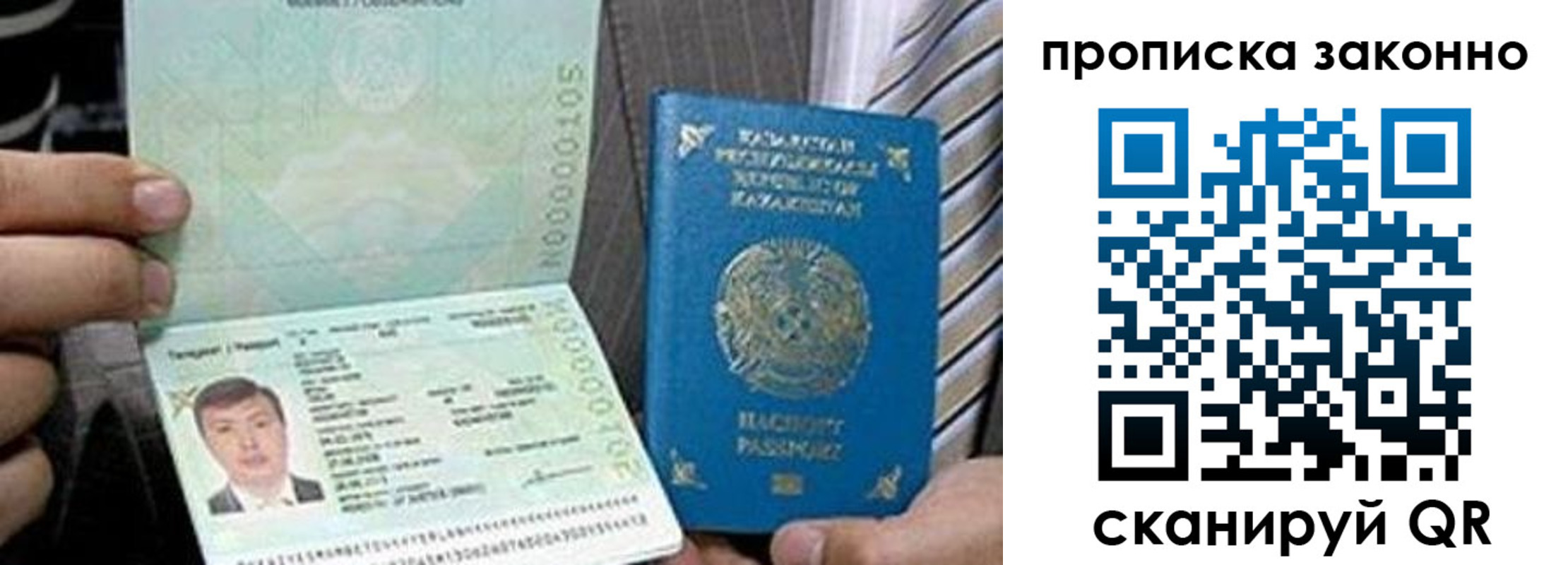 купить прописку в Тюменской области